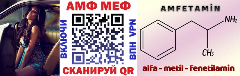 Amphetamine VHQ  Купить закладки  Копейск 