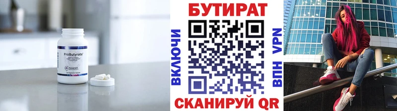Купить закладки  Копейск  БУТИРАТ BDO 