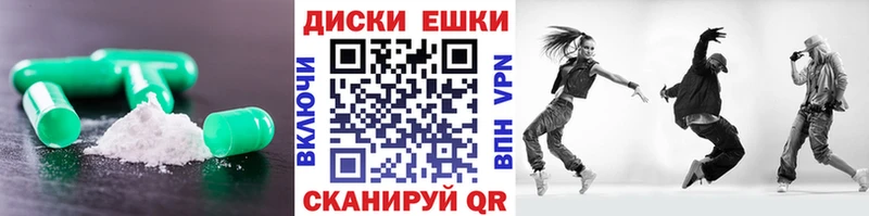 Купить закладки  Копейск  ЭКСТАЗИ круглые 