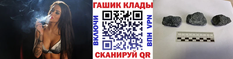 Купить где  Копейск  ГАШ гарик 