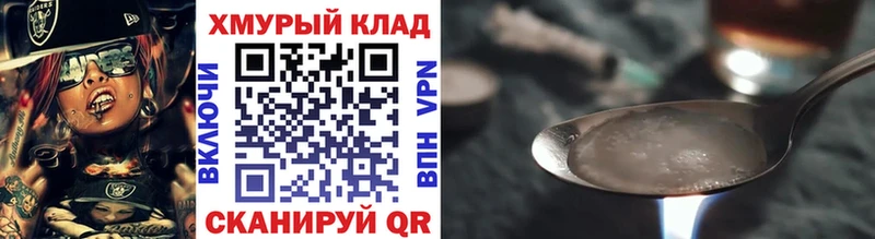 Героин афганец  Купить где  Копейск 