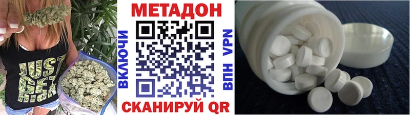 Метадон белоснежный  Купить  Копейск 